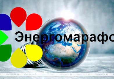 Клетчане получили награды областного этапа конкурса «Энергомарафон»