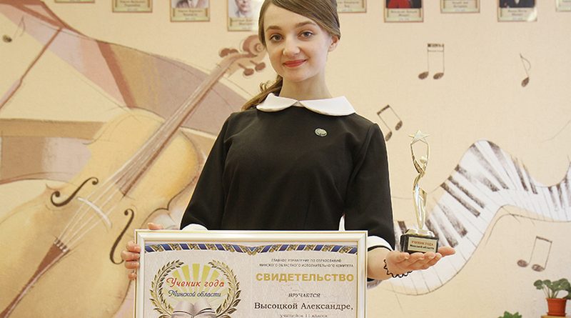 Лучшая ученица Минской области из Заостровечья рассказала об учебе, спорте и своих наградах