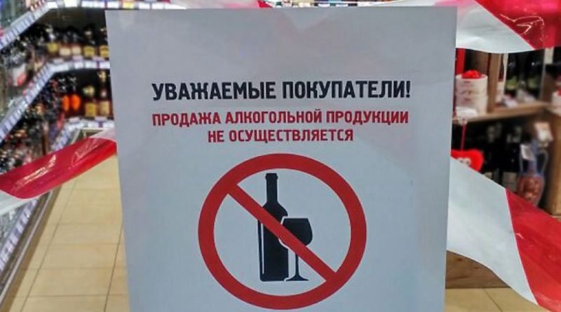 В Клецке ограничат продажу алкогольных напитков
