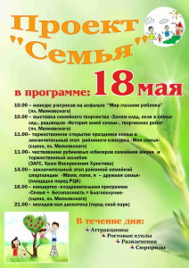 афиша клецк_18мая