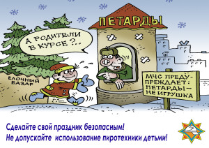 Календарь БНГ2