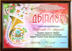 диплом м