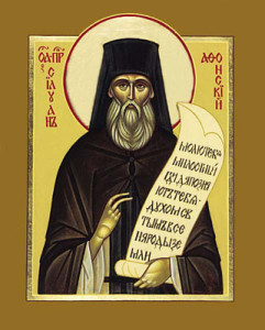 афонский
