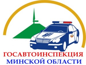 госавто